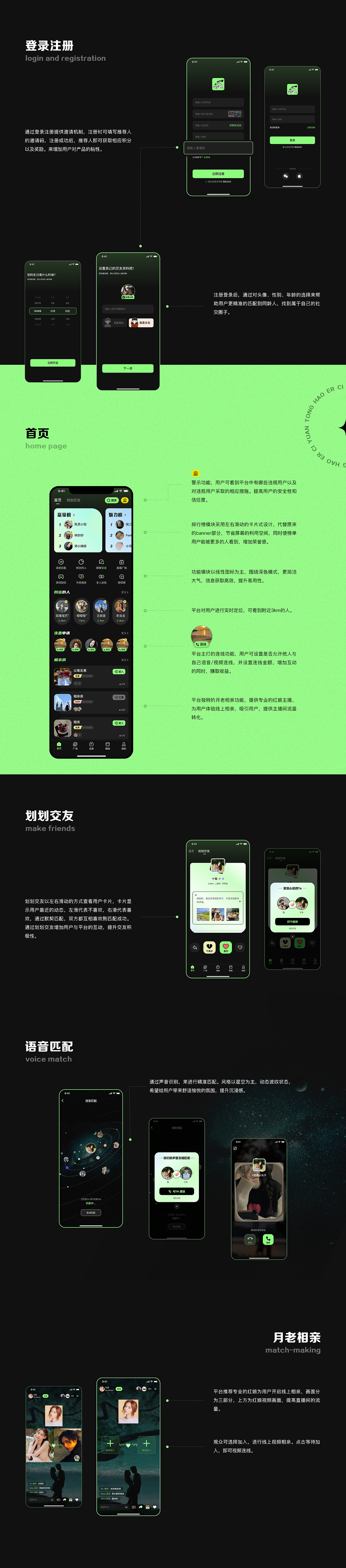 同好-社交APP功能和视觉改版（图ZMzQ3ODQ0Mjcy） - 其他UI - 站酷设计师执念呐原创素材 - 站酷ZCOOL