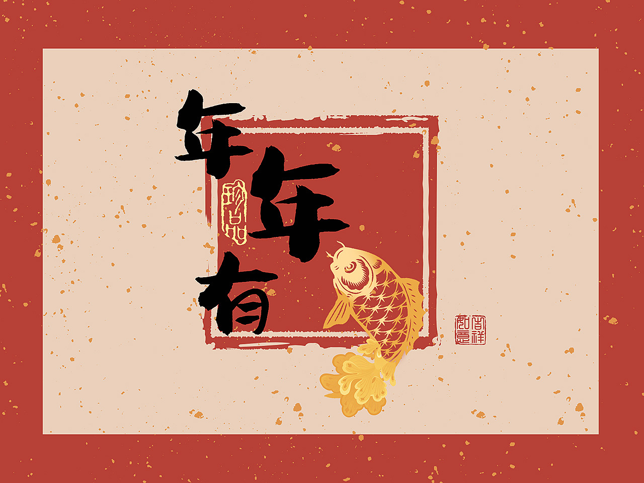 心诚则 零 卡路里