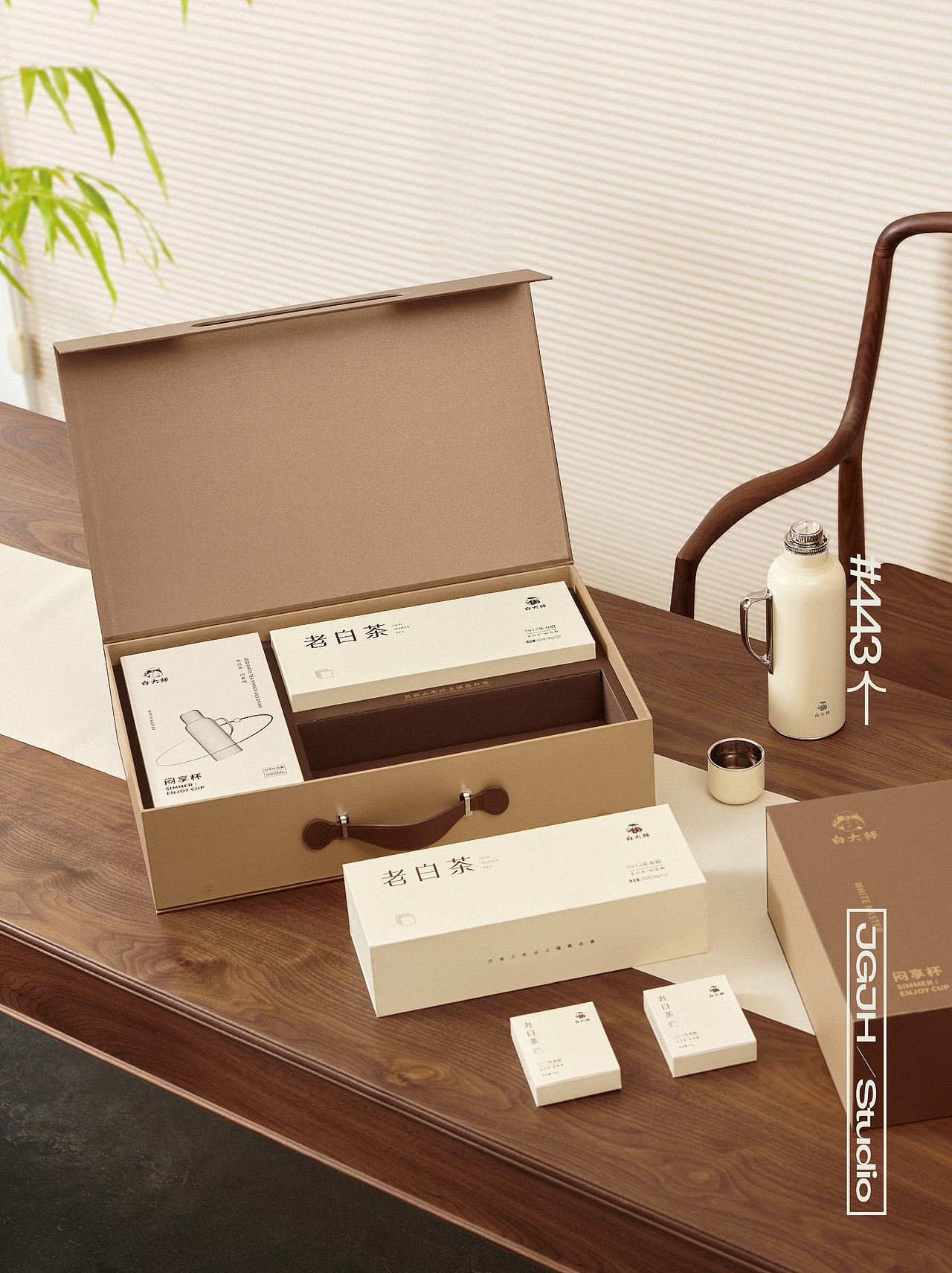 JGJH茶类案例|坚果几何╳盒立方╳白大师