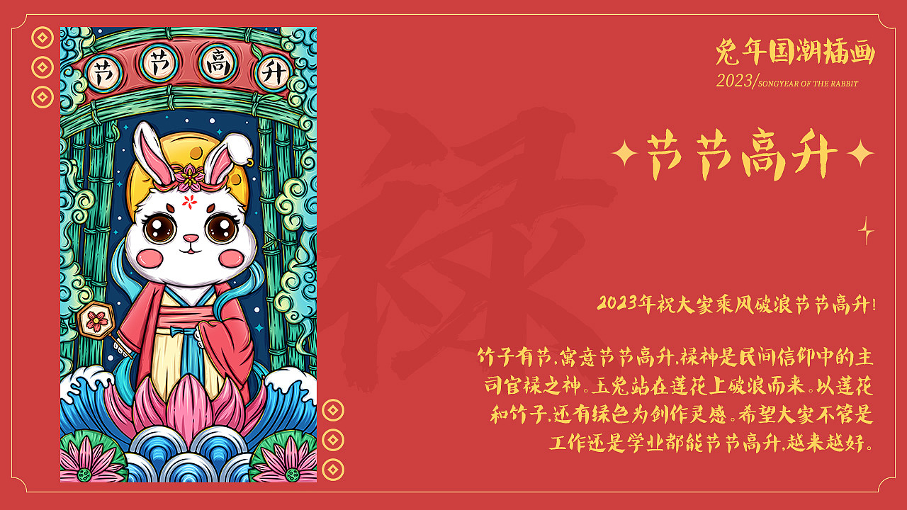 2023兔年國(guó)潮插畫設(shè)計(jì)（圖ZMzI3MzY4MDA4） - 商業(yè)插畫 - 站酷設(shè)計(jì)師畫畫的橘子z原創(chuàng)素材 - 站酷ZCOOL