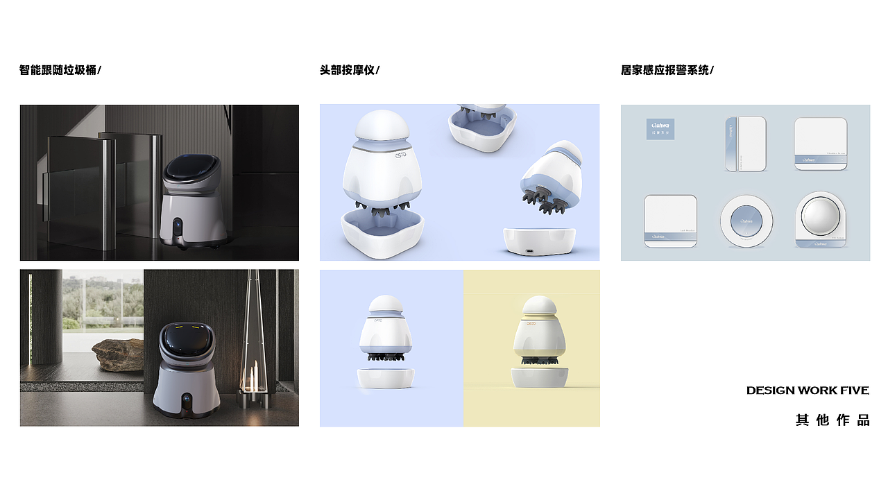 工业设计·ID作品集-2023（图ZMzM3MTUwODg4） - 电子产品 - 站酷设计师旅祸原创素材 - 站酷ZCOOL