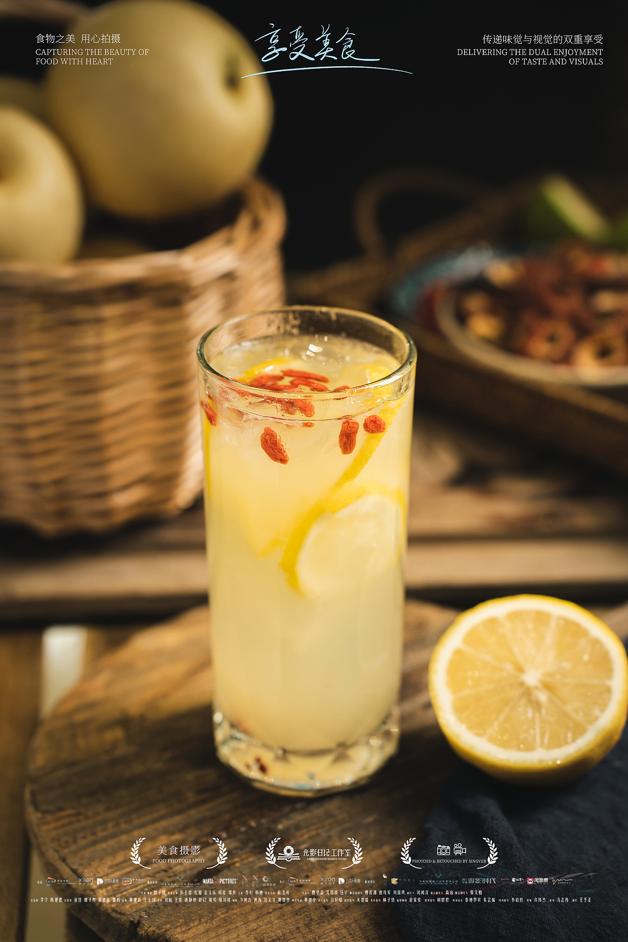 「饮品拍摄」遇见烤梨