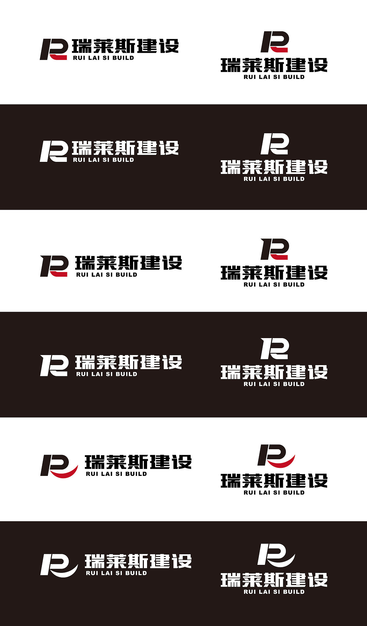 瑞莱斯建设公司logo设计（图ZMzI2ODc0Njg4） - Logo - 站酷设计师wind陈原创素材 - 站酷ZCOOL