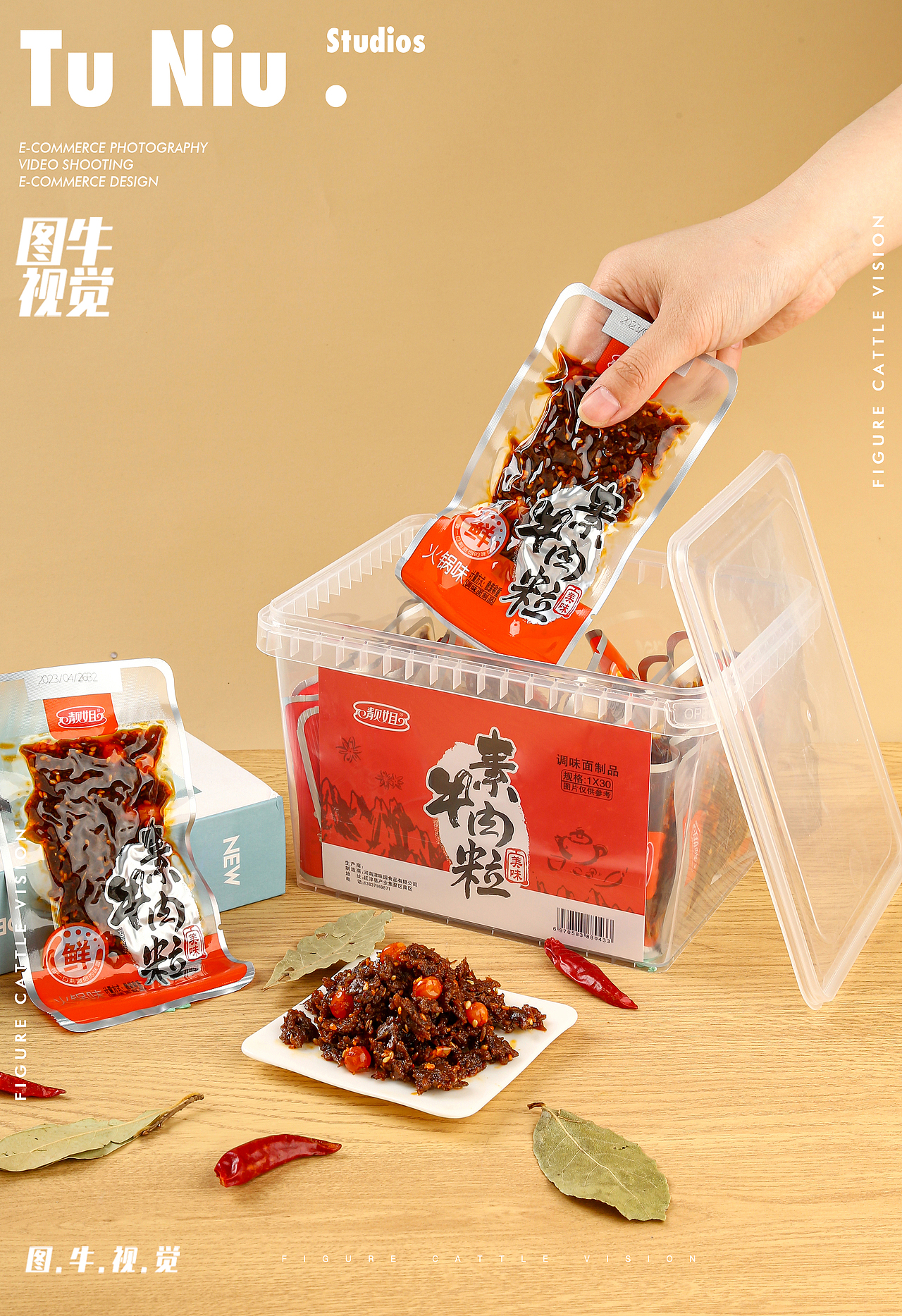 素牛肉|电商拍摄|图牛拍摄|电商设计|产品拍照
