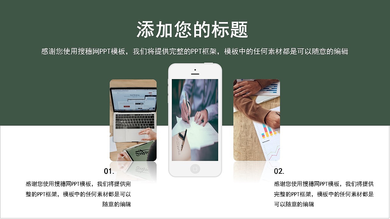 简洁实用小清新财务工作总结报告PPT模板