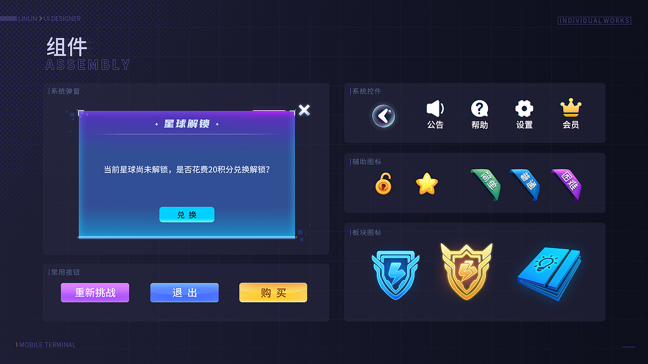 儿童地理在线教育UI设计（图ZMzY0MjM3MjQ0） - 游戏UI - 站酷设计师林林视觉研究所原创素材 - 站酷ZCOOL