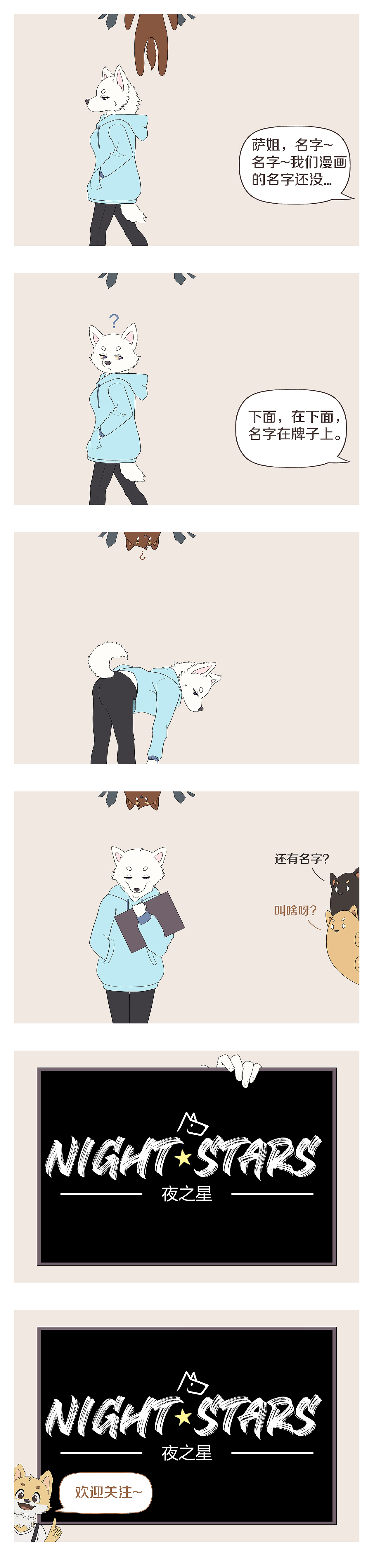 新的开始（图ZMzU5NTE4NjY0） - 中/长篇漫画 - 站酷设计师白有星原创素材 - 站酷ZCOOL