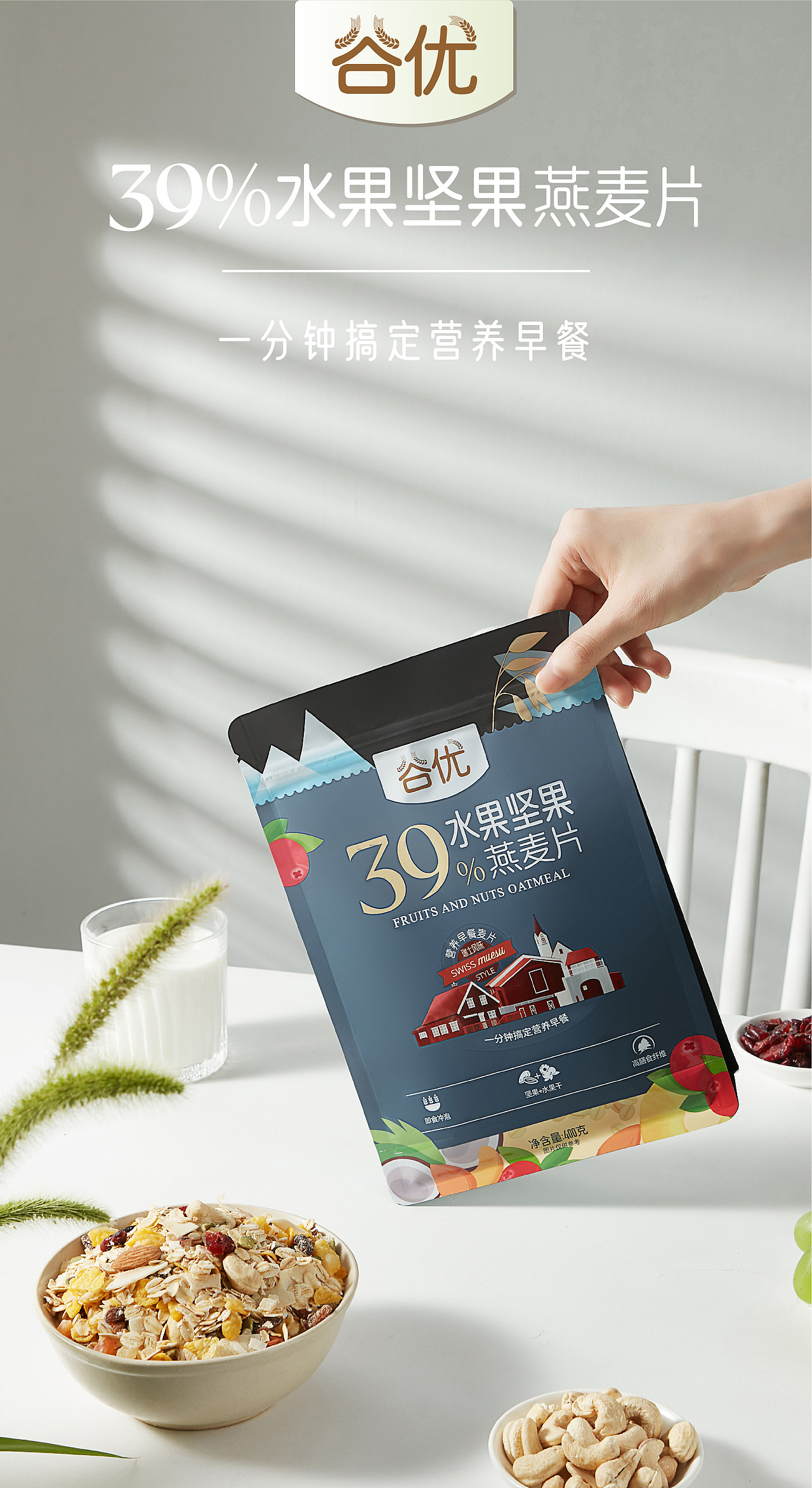燕麦片详情页（图ZMzM0NDkxNjky） - 电商 - 站酷设计师制造未来原创素材 - 站酷ZCOOL