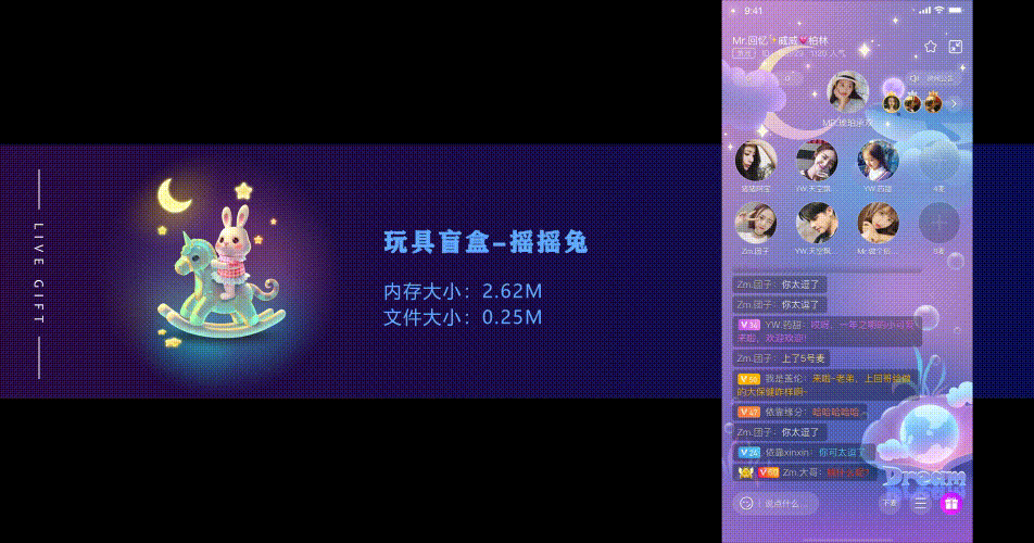 直播礼物动效设计-盲盒系列-part1（图ZMzEyOTAzOTc2） - 动效设计 - 站酷设计师Carrie_o原创素材 - 站酷ZCOOL