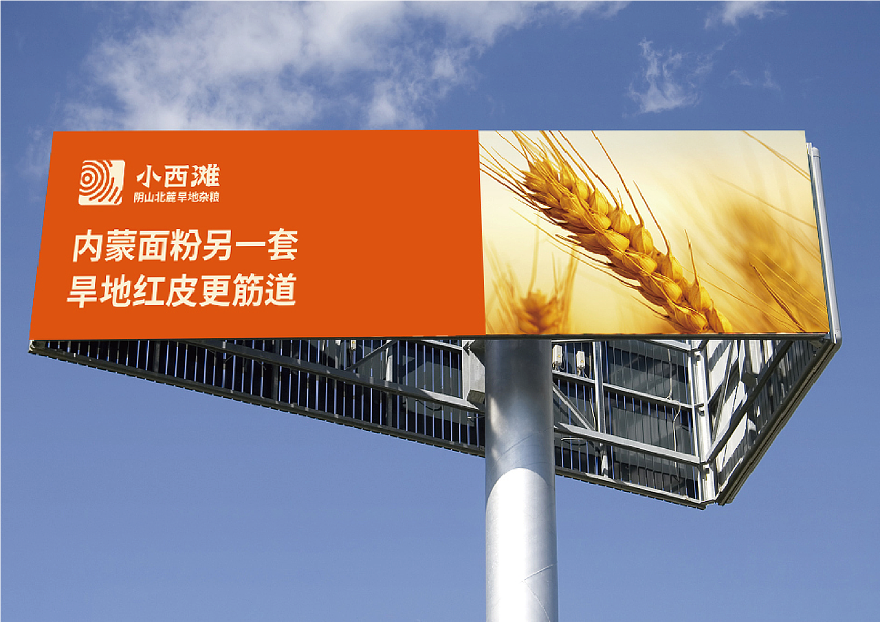 旱地红皮面粉包装设计（图ZMzYyMTU0NjMy） - 包装 - 站酷设计师元力觉醒战略包装原创素材 - 站酷ZCOOL