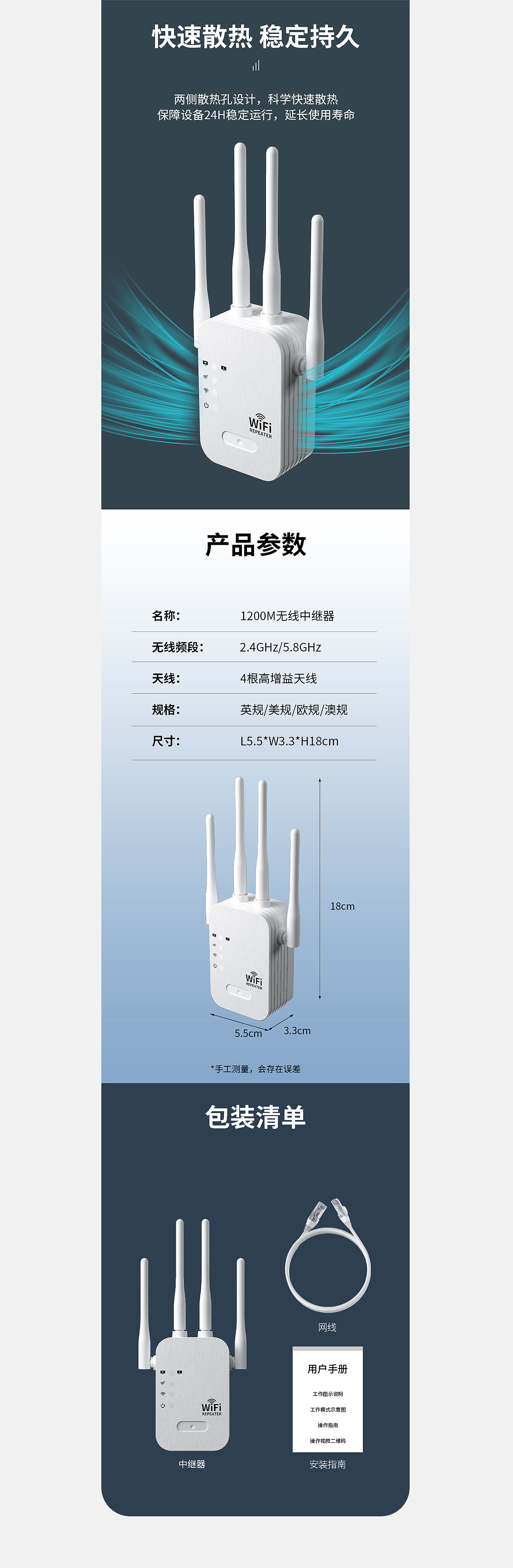 WIFI信号放大器/中继器 详情（图ZMzY4Mzc2OTY4） - 电商 - 站酷设计师设计里的糖原创素材 - 站酷ZCOOL