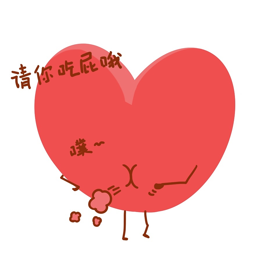 爱心先生日常（图ZMzEwNzA5NzU2） - IP形象 - 站酷设计师Z79049220原创素材 - 站酷ZCOOL