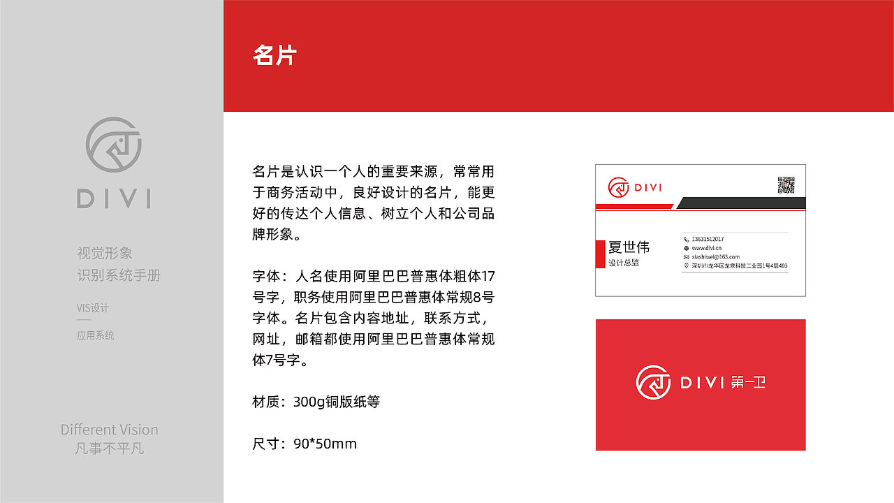 VIS手册（图ZMzExMTM3NjE2） - 其他平面 - 站酷设计师小兔基U原创素材 - 站酷ZCOOL