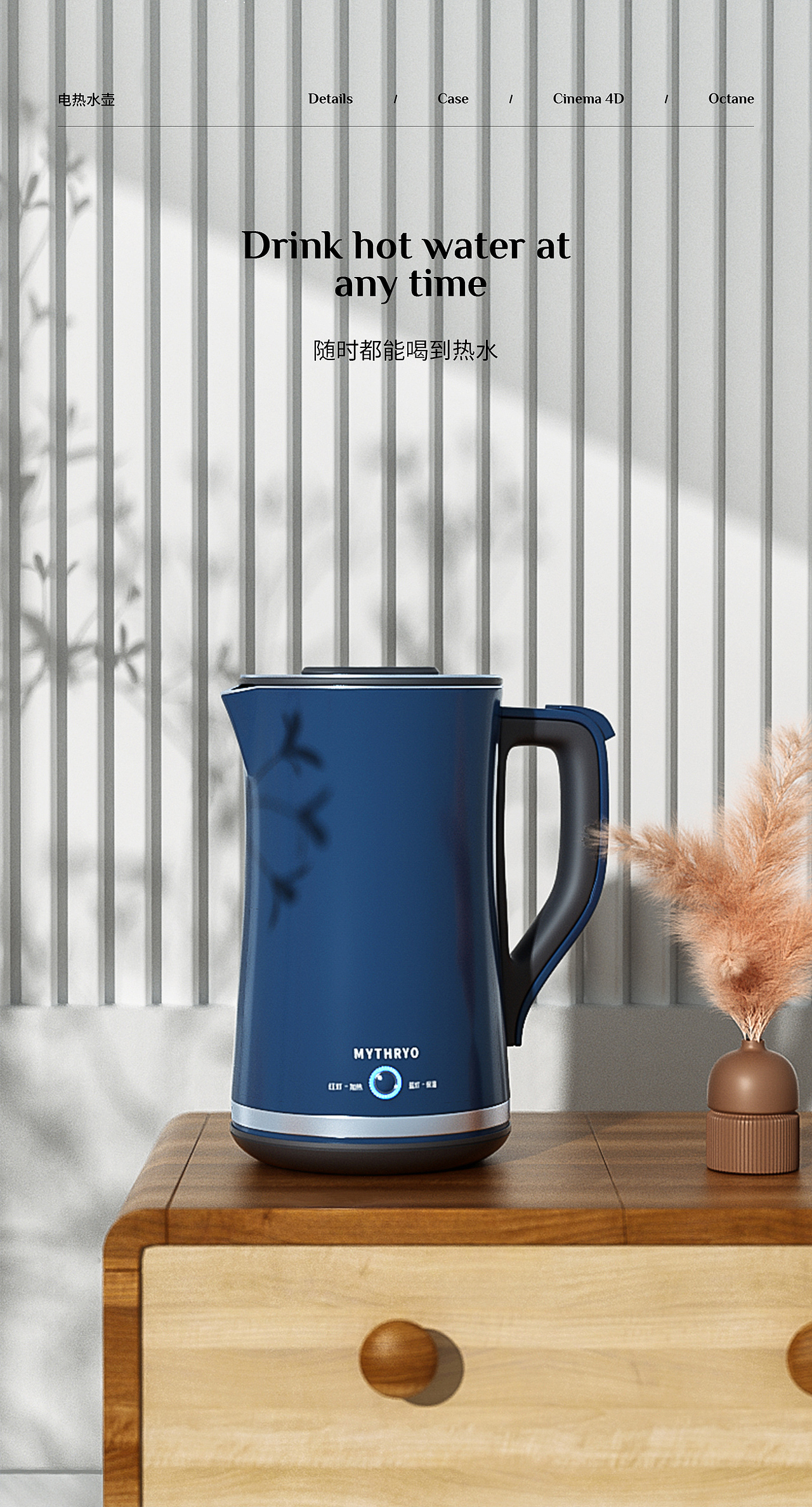 精华液×水壶详情页