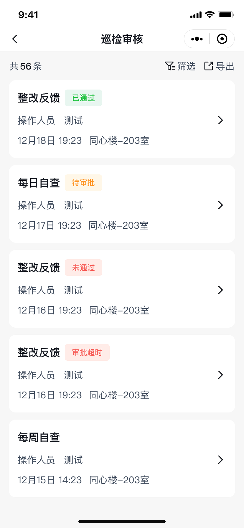 智能巡检小程序（图ZMzY5MTUwNzk2） - APP界面 - 站酷设计师宇创设计789原创素材 - 站酷ZCOOL