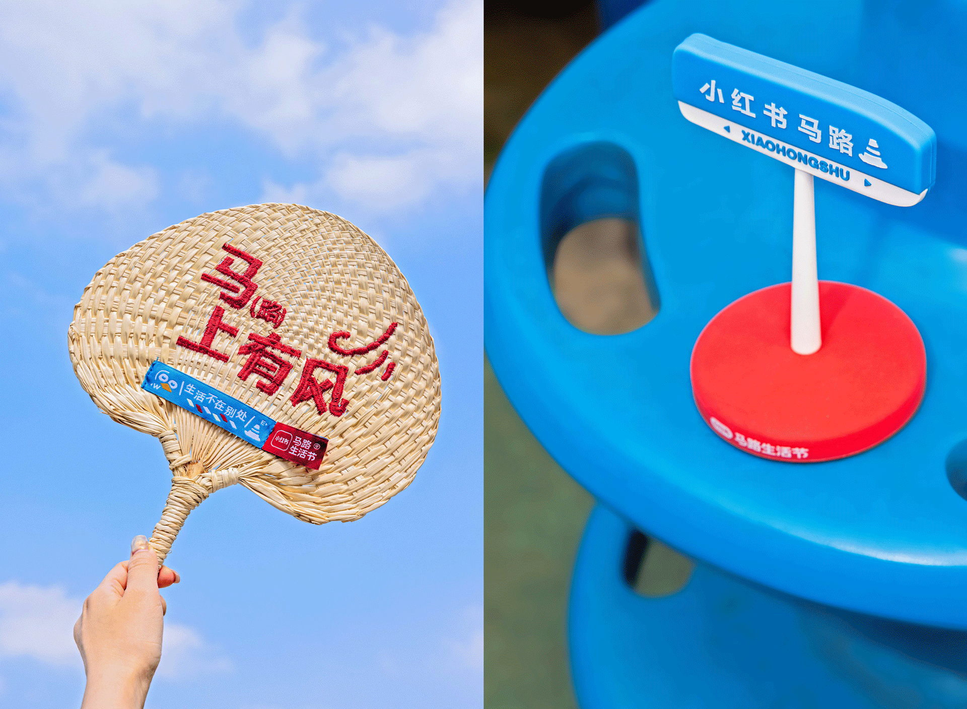 小红书马路生活节（图ZMzY4ODU1NTg4） - 海报 - 站酷设计师小红书REDesign原创素材 - 站酷ZCOOL