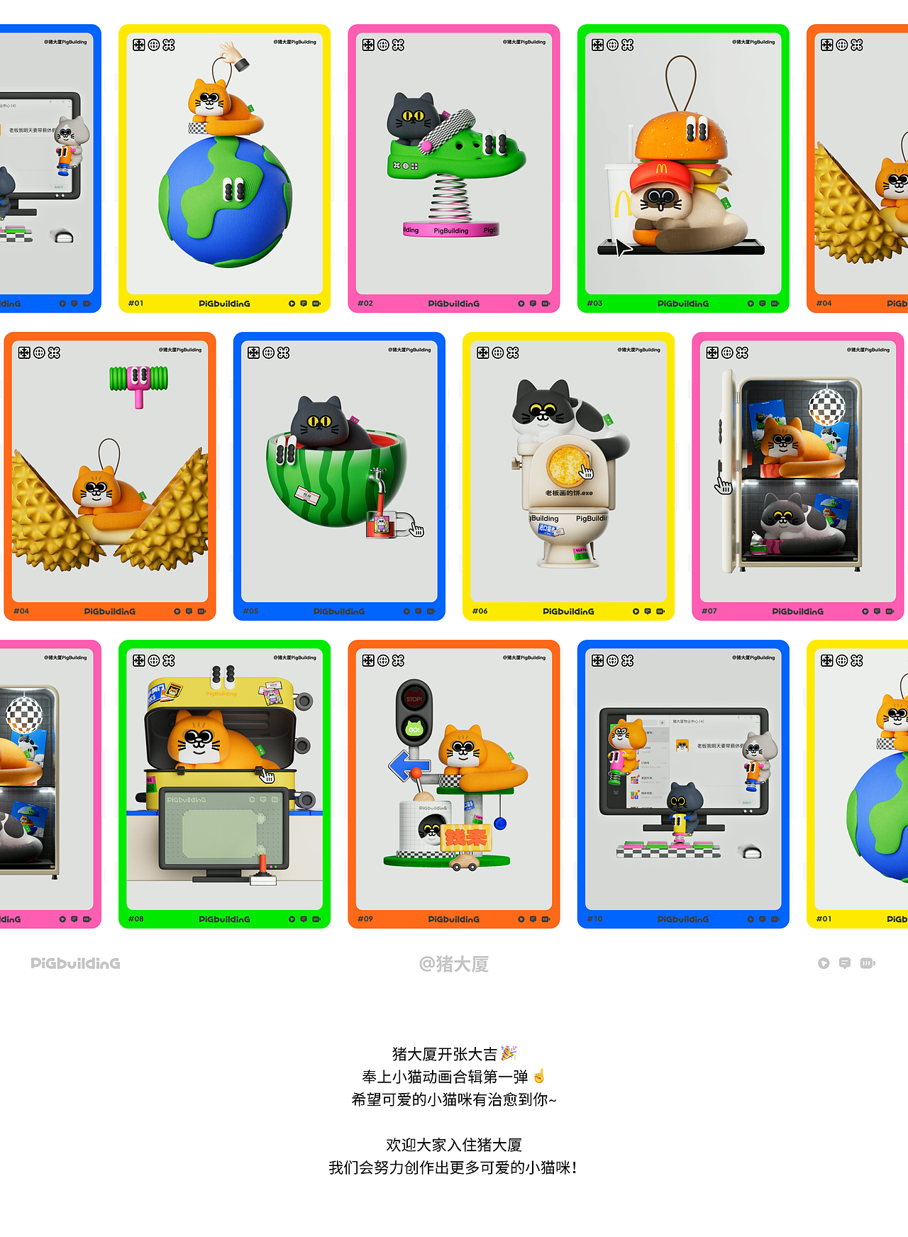 猪大厦 | 小猫动动动动画第一弹（图ZMzUyOTk2Njg4） - IP形象 - 站酷设计师猪大厦原创素材 - 站酷ZCOOL