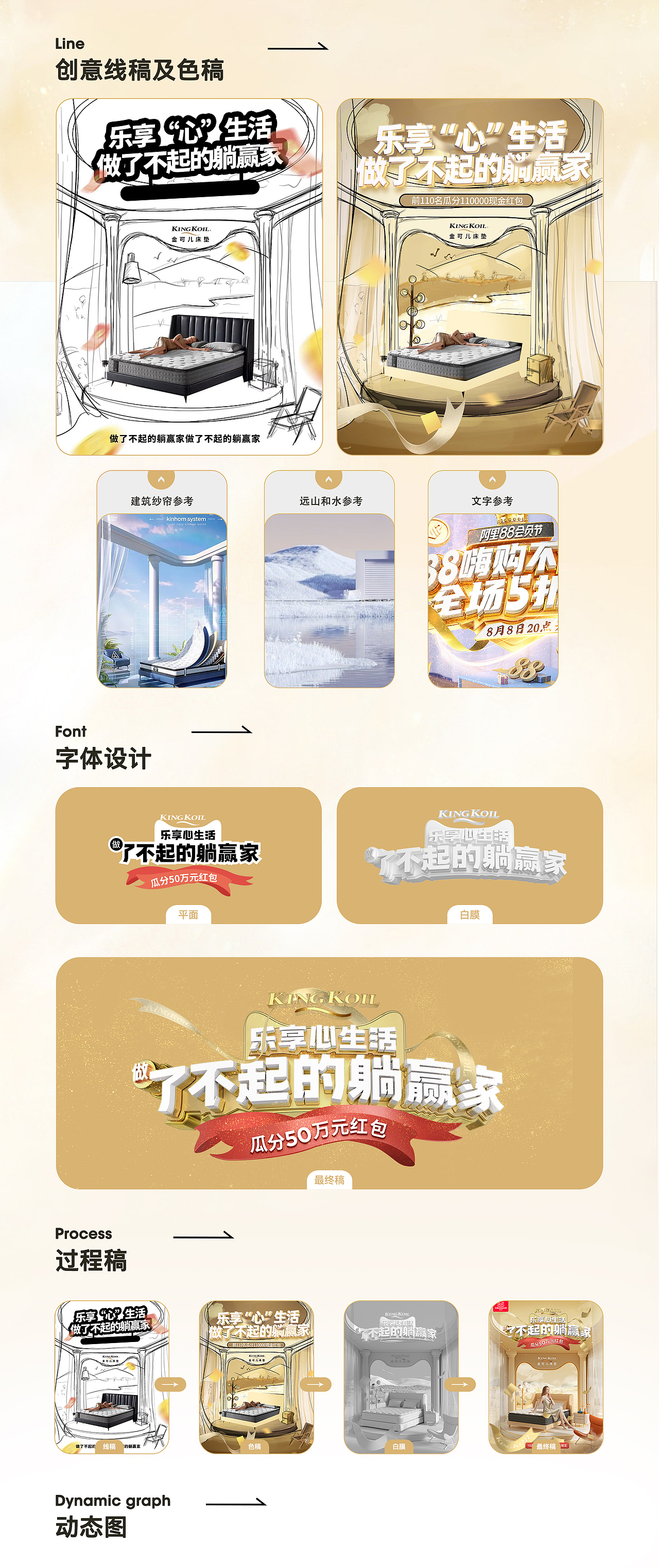 双十一主视觉海报x4（图ZMzIzOTk1Mzc2） - 电商 - 站酷设计师沉默又何语原创素材 - 站酷ZCOOL