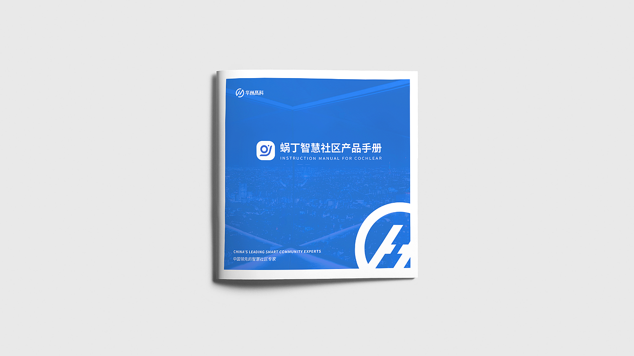 蜗丁产品-画册设计（图ZMjk3NDYwNTQ0） - 书籍/画册 - 站酷设计师肆小维原创素材 - 站酷ZCOOL