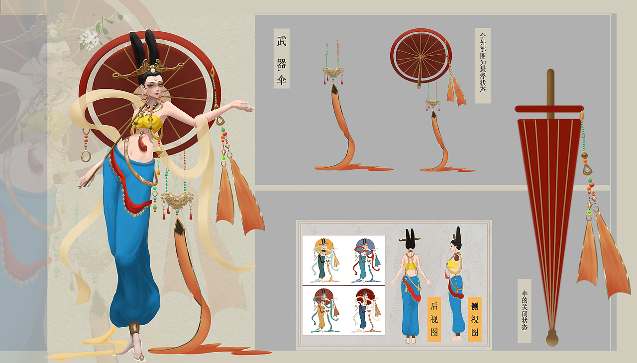 敦煌-飞天仙女-角色设计