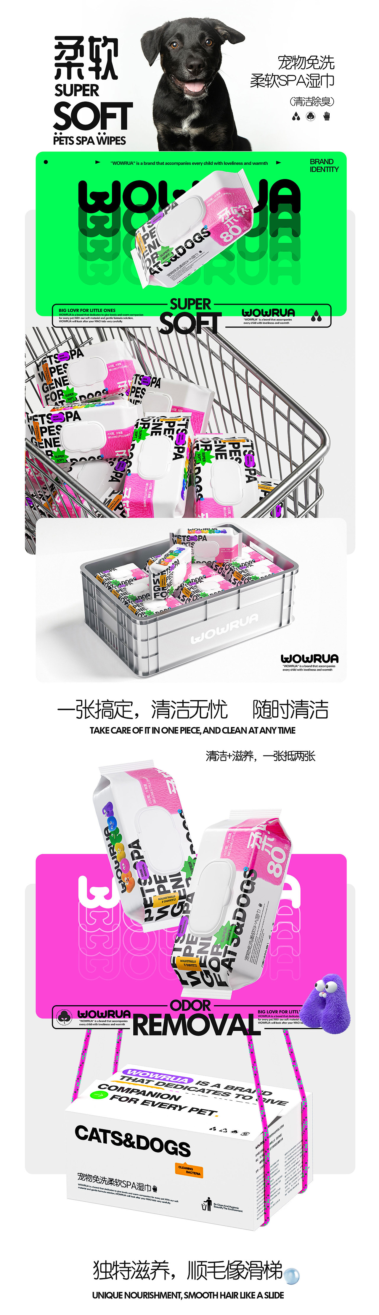 WOWRUA宠物品牌（图ZMzYxMTI2MDQ4） - 品牌 - 站酷设计师FULLMOONWORKS原创素材 - 站酷ZCOOL
