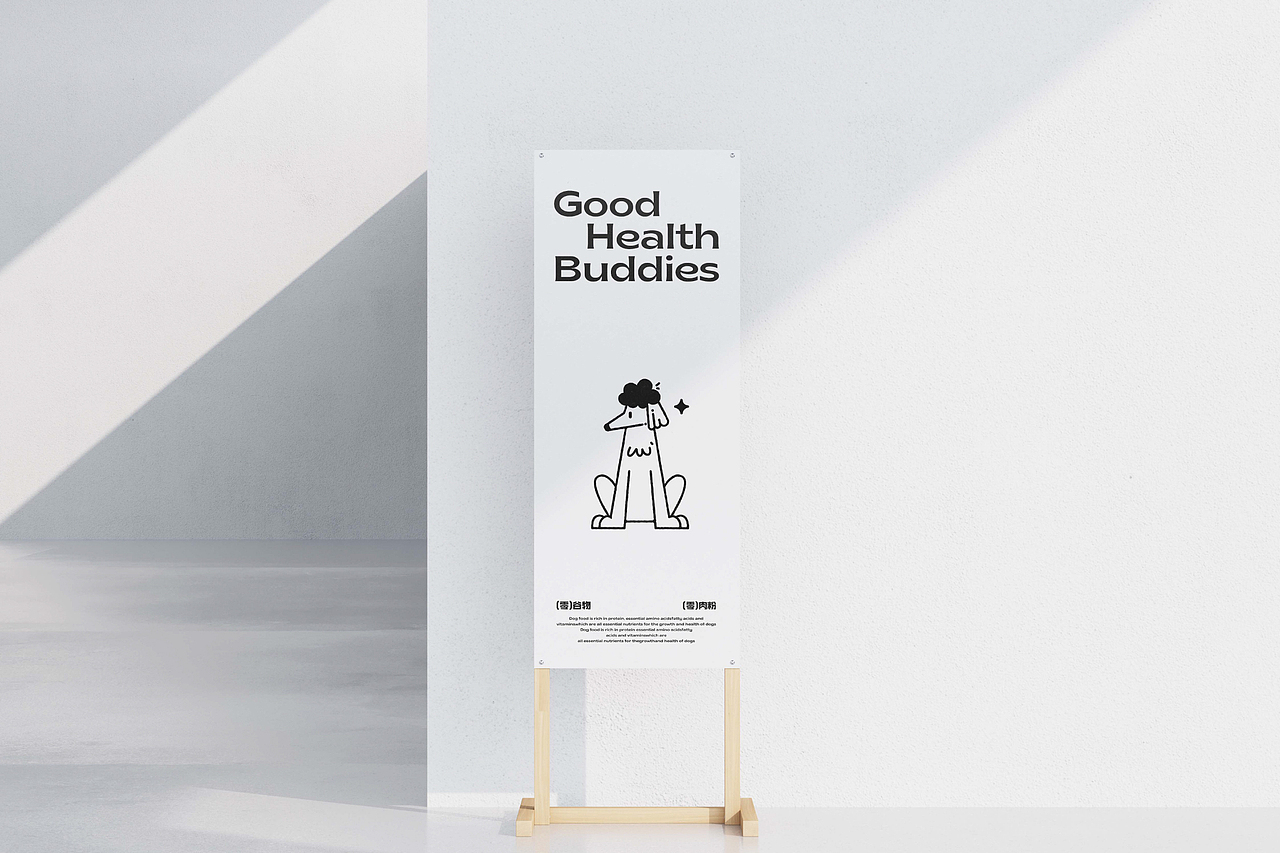 PUP狗粮|品牌提案（图ZMzY0MDYyMTky） - 品牌 - 站酷设计师言言荷原创素材 - 站酷ZCOOL