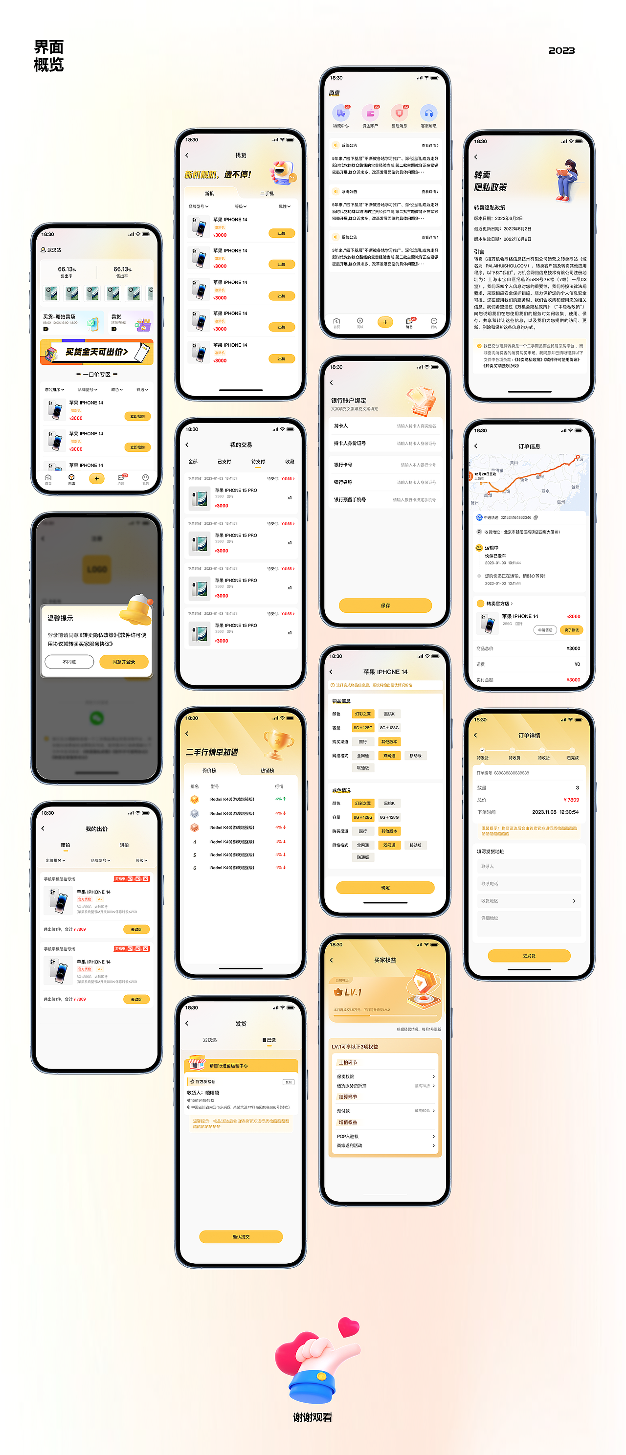轉賣app（圖ZMzYyMDUwMDU2） - APP界面 - 站酷設計師全職自由設計原創(chuàng)素材 - 站酷ZCOOL