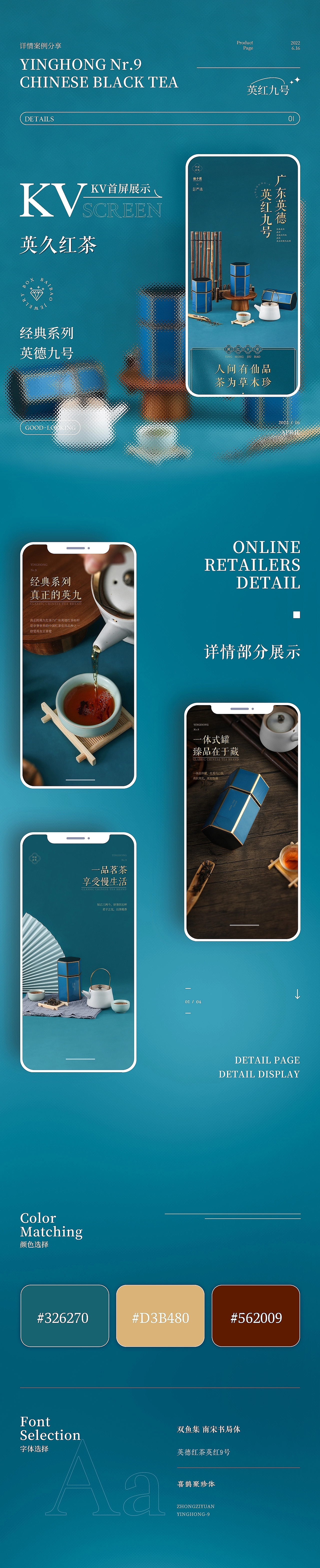 2022-2023年作品集整理（图ZMzMyNjAwMjIw） - 电商 - 站酷设计师野马踏风来原创素材 - 站酷ZCOOL