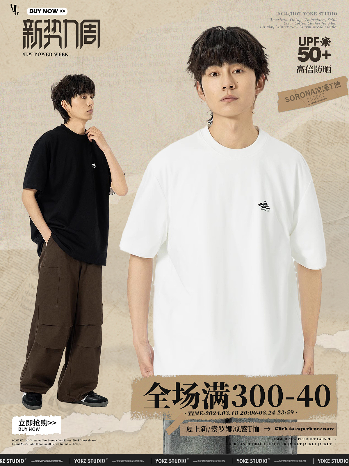 服装首页轮播海报,美式、日系cityboy男装海报