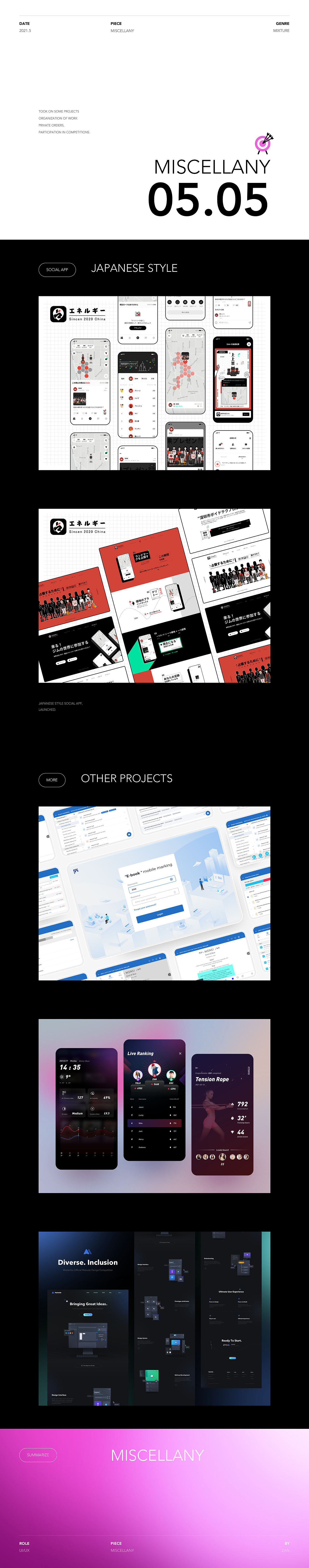 Dribbble - 三年辑