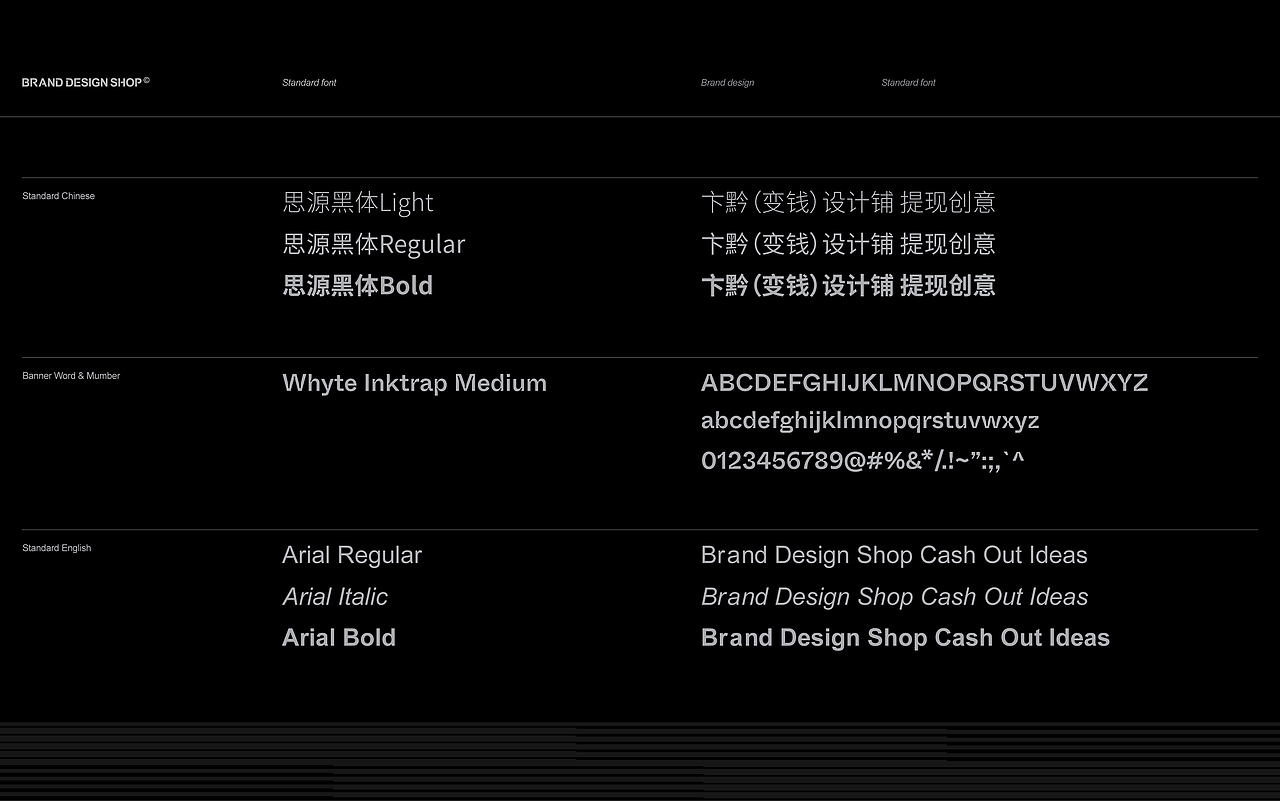 Bqian变钱 | 品牌设计