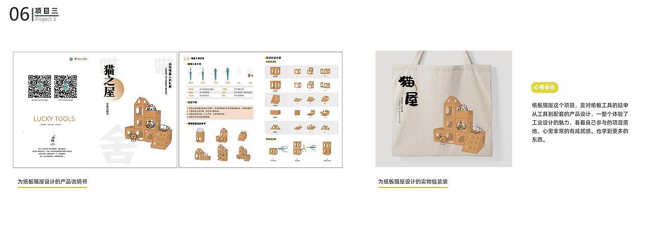 南京理工大学硕士 姜雅作品集