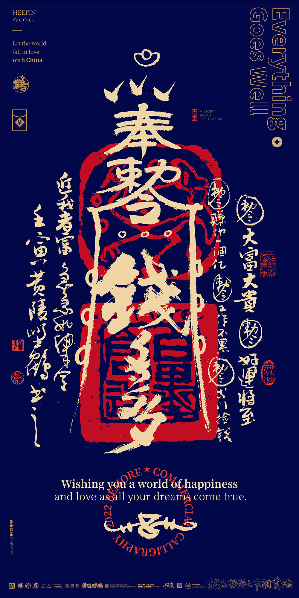 {白墨研字}黄陵野鹤|业务财富幸运符壁纸系列no.