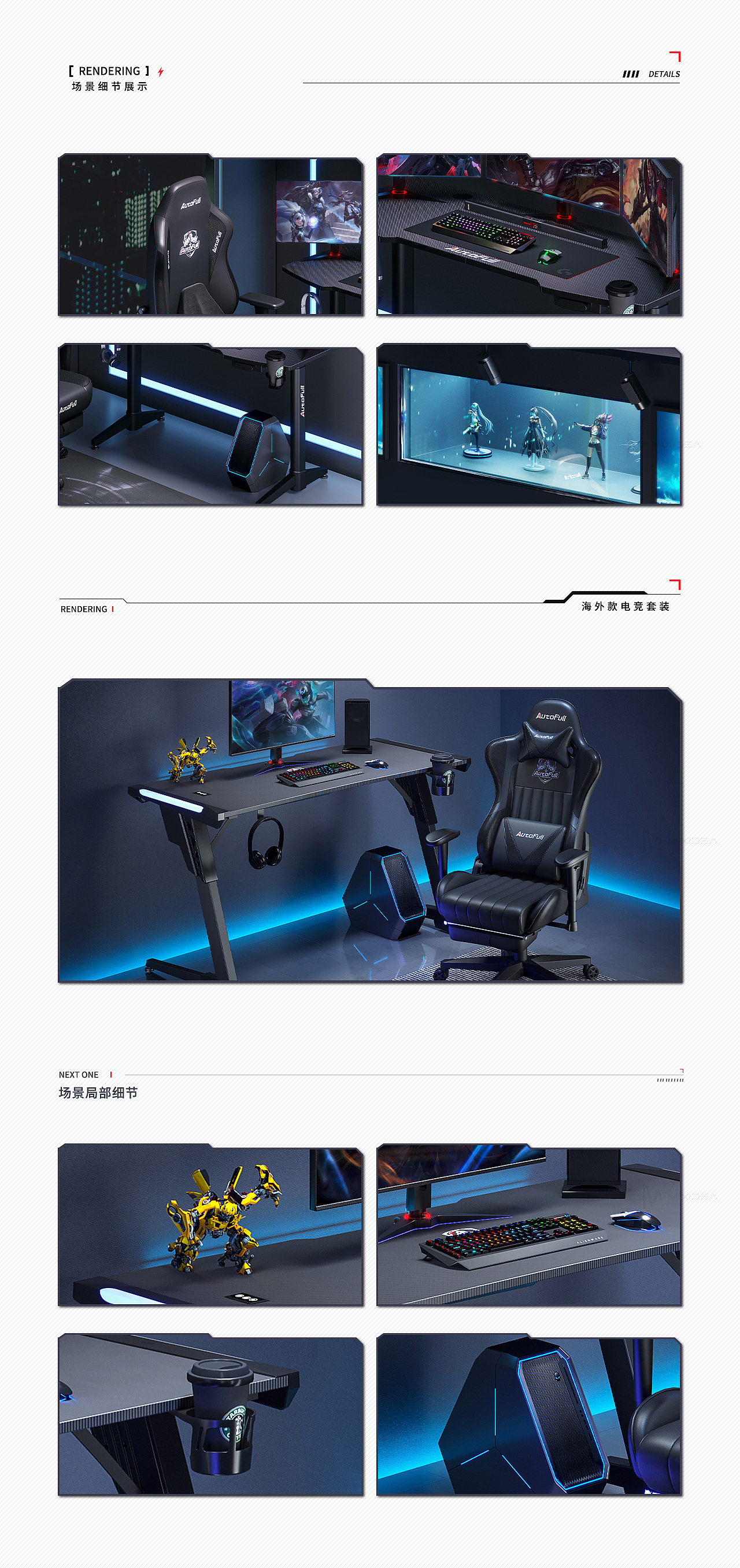 AutoFull傲风 电竞椅三维产品渲染合集(1)