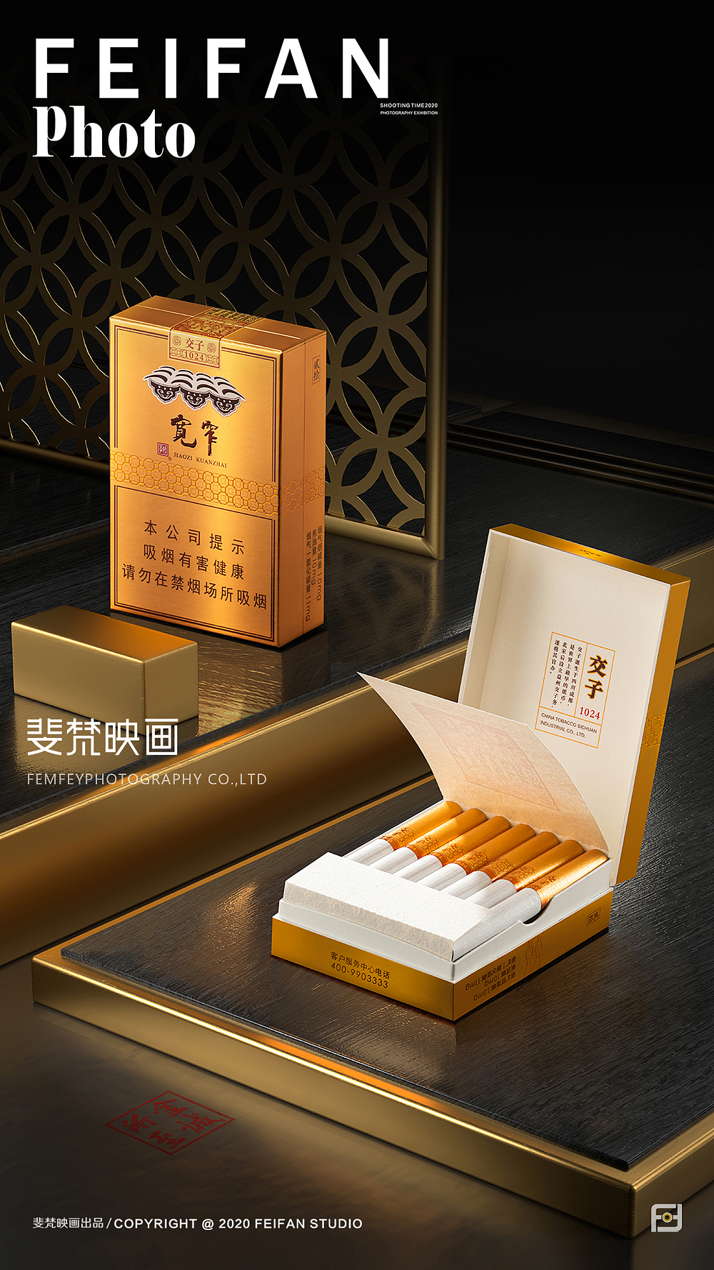 产品创意摄影#宽窄交子#香烟摄影