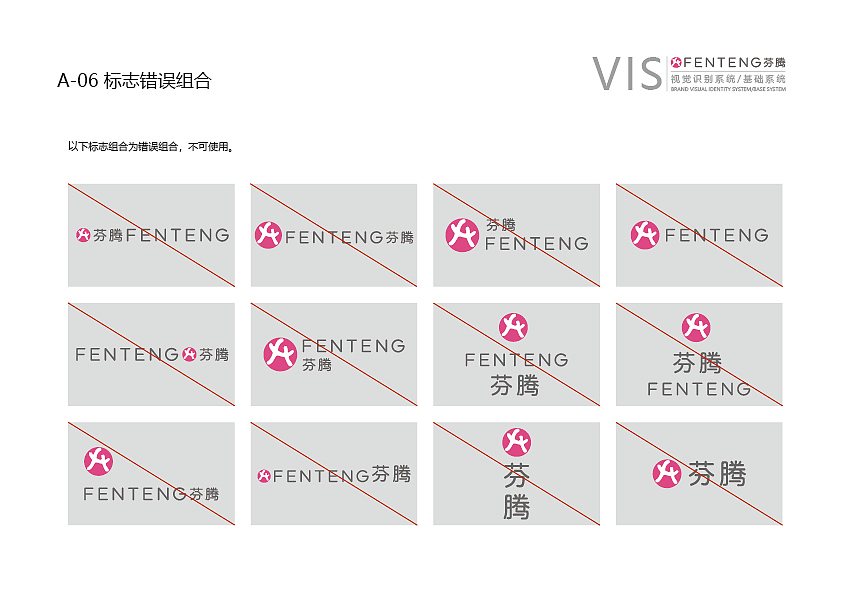 一套刚毕业时做的vi设计,现已被采用