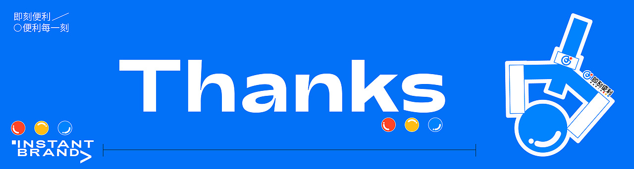 品牌全案设计|即刻便利·便利店品牌·LOGO（图ZMzY3Mjc3Nzky） - 品牌 - 站酷设计师拾点设计原创素材 - 站酷ZCOOL