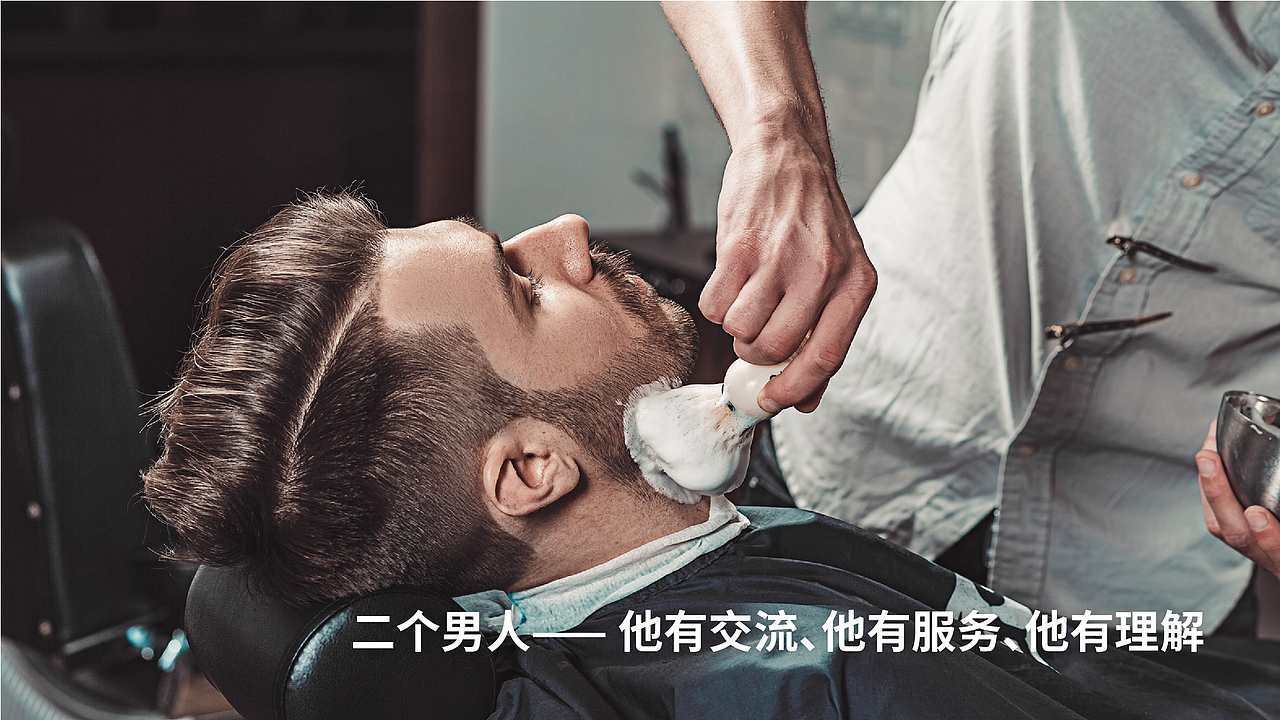 传奇男士理容馆 | 专属男士理发空间(图ZMzM2ODMxMzE2) - 品牌 - 站酷设计师印记EPIS原创素材 - 站酷ZCOOL