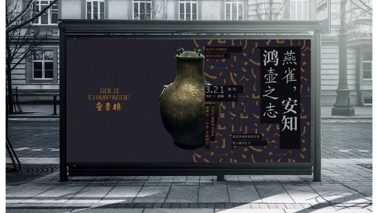 中国风学府国宅地产视觉提报（图ZMzM1ODE3MzMy） - 品牌 - 站酷设计师地产设计素材原创素材 - 站酷ZCOOL