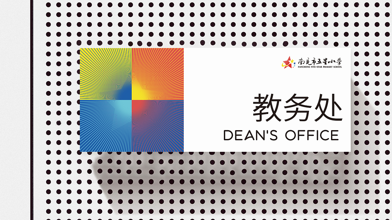 学校VI 艺术培训vi 美育vi 托育vi 教育logo 小学vi（图ZMzA3MDk2MTUy） - 品牌 - 站酷设计师LOGOUU原创素材 - 站酷ZCOOL