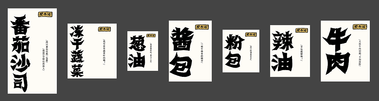 黄飞鸿 — 速食面及煲仔饭设计（图ZMzMwODM4NzA4） - 包装 - 站酷设计师是阿牛原创素材 - 站酷ZCOOL