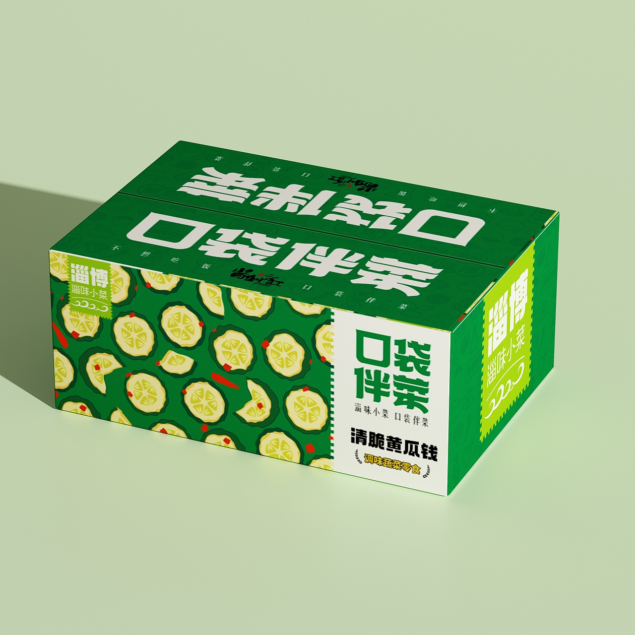 酱菜品牌年轻化包装设计升级