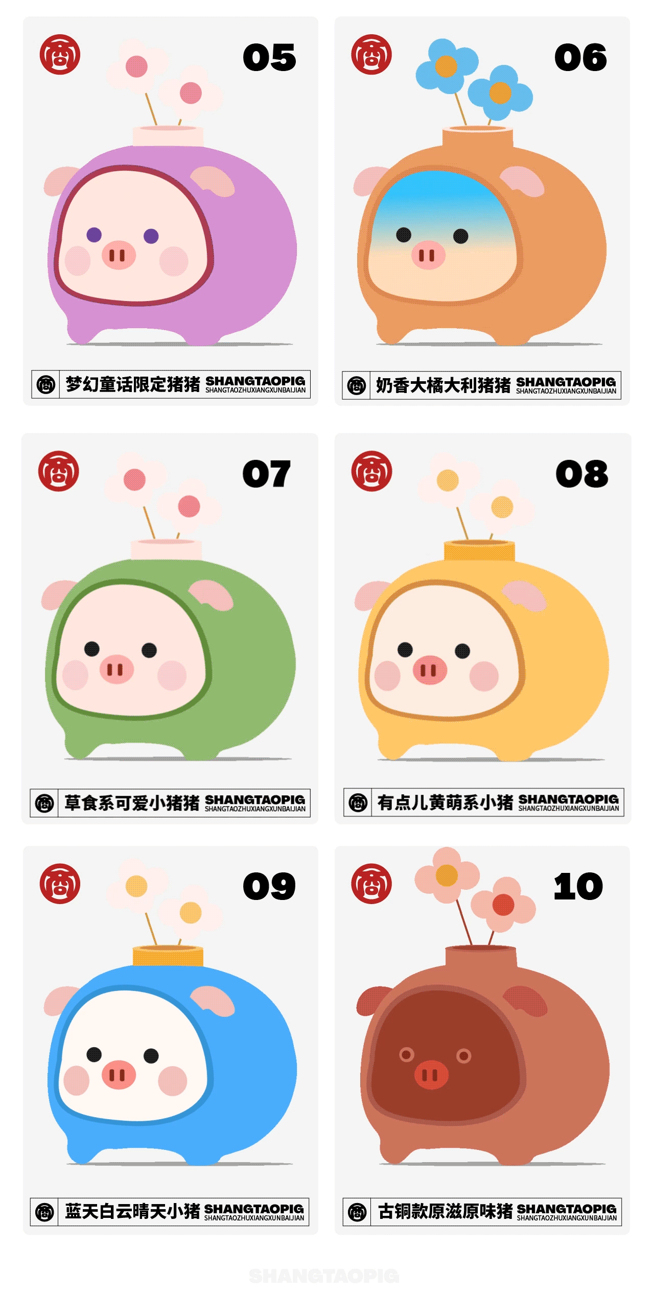 「腾讯古物商陶猪猪家族IP」项目设计