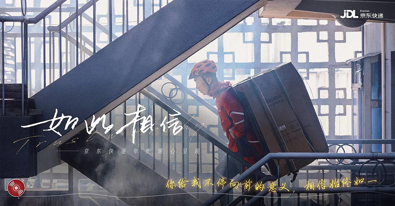 京东快递 2022（图ZMzQzNDA2ODEy） - 海报 - 站酷设计师苑璟制图所原创素材 - 站酷ZCOOL