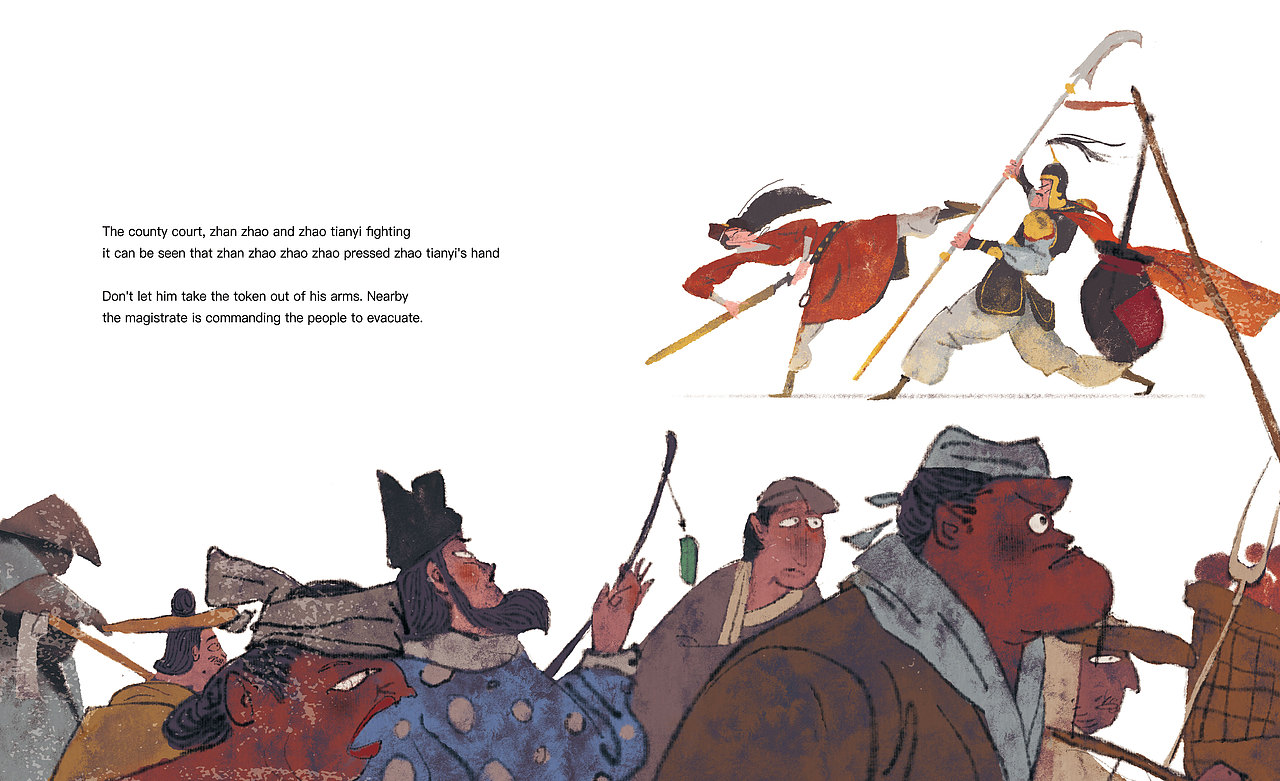 《包公驾到》绘本(节选·上)