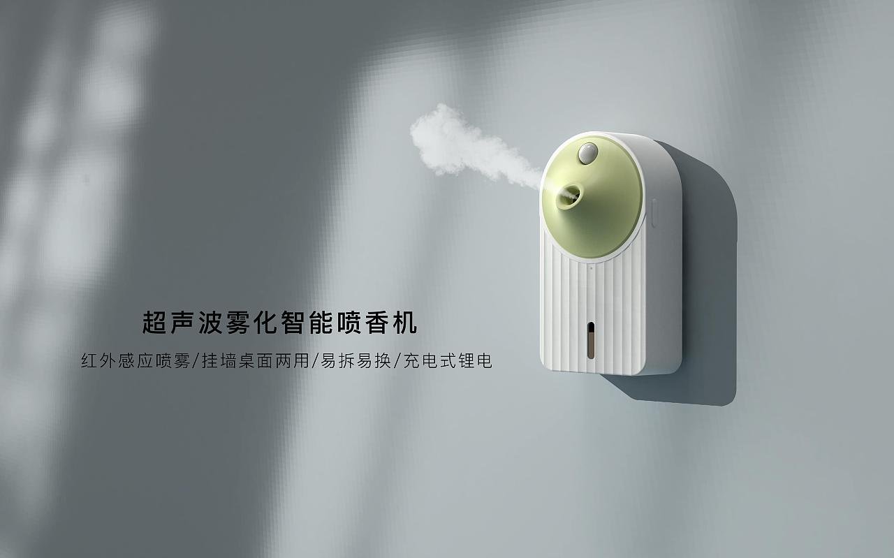 超声波雾化智能喷香机（图ZMzIyMTgwNDQw） - 电子产品 - 站酷设计师Stephenpeng原创素材 - 站酷ZCOOL