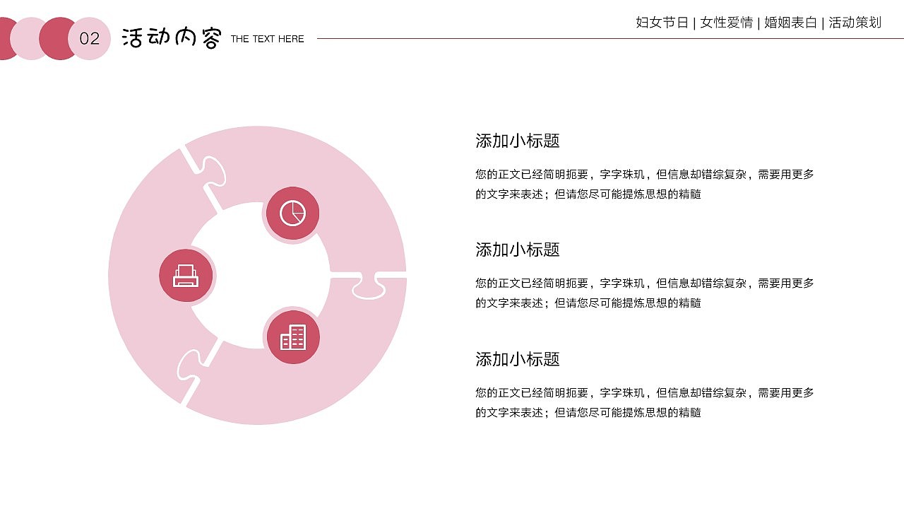 免费PPT模板！妇女节女神节女性活动PPT!（图ZMzMyNTgwNTY0） - PPT/Keynote - 站酷设计师阿拉丁PPT原创素材 - 站酷ZCOOL