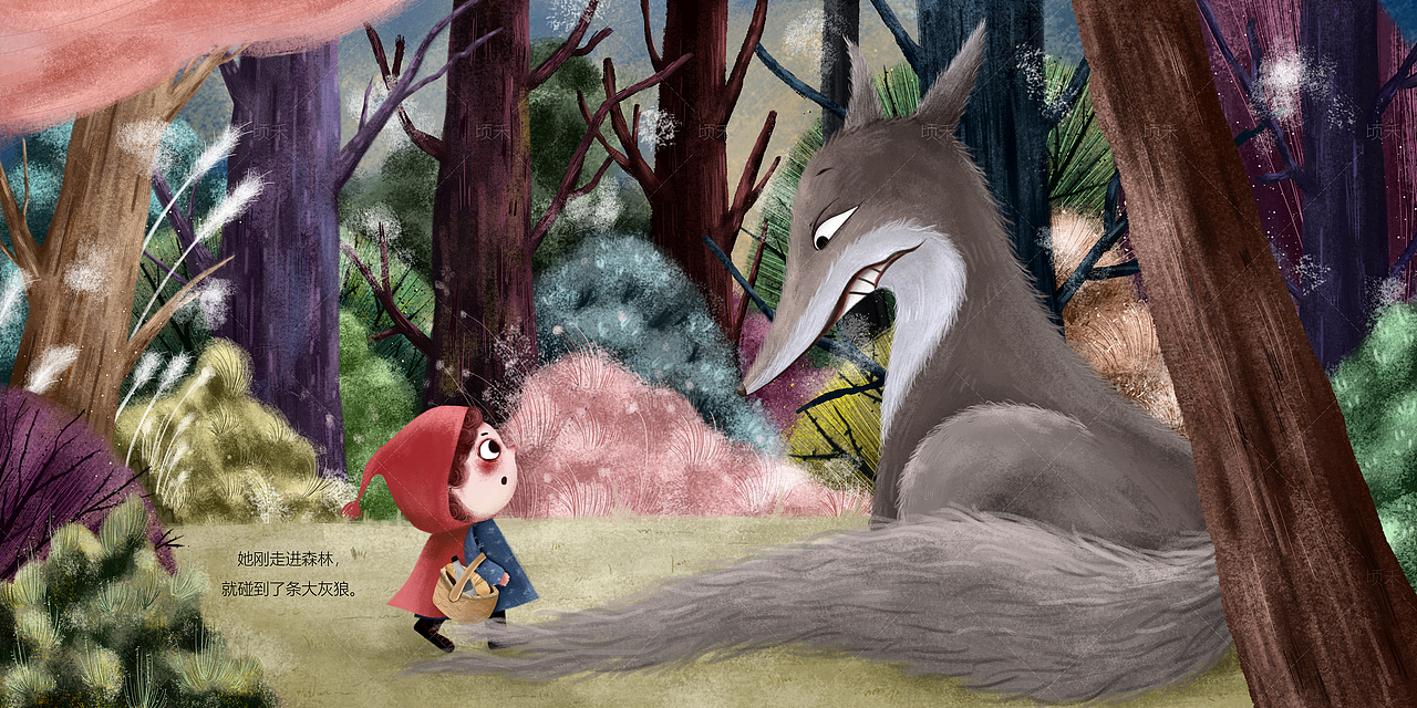 儿童绘本-《小红帽与大灰狼》
