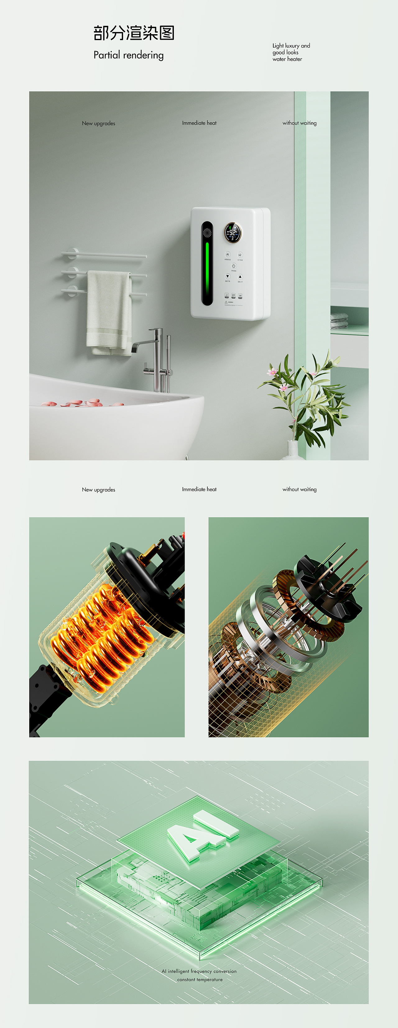即热热水器详情页&花洒详情页