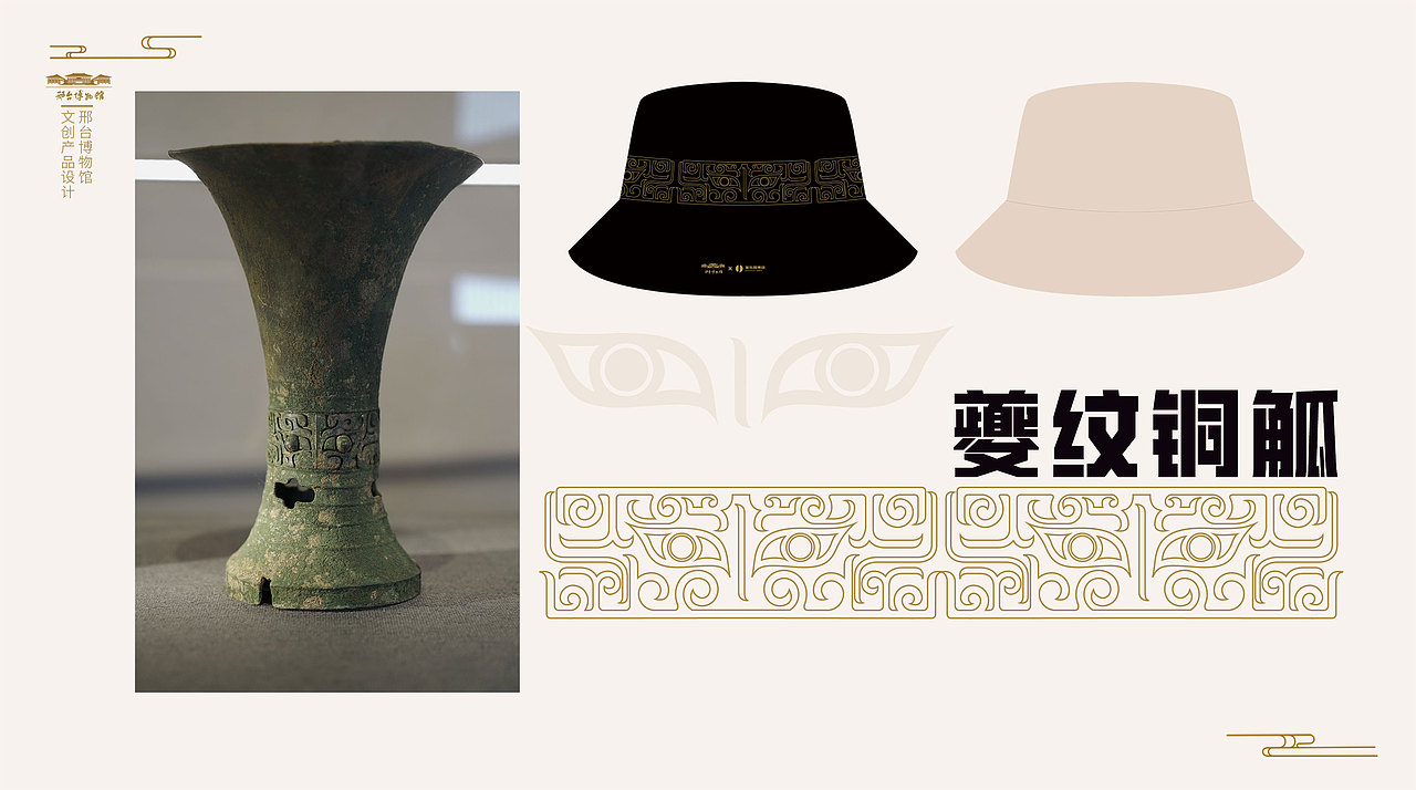 邢台博物馆联名文创（图ZMzQ1NDEzMzU2） - 生活用品 - 站酷设计师花铃与真多原创素材 - 站酷ZCOOL